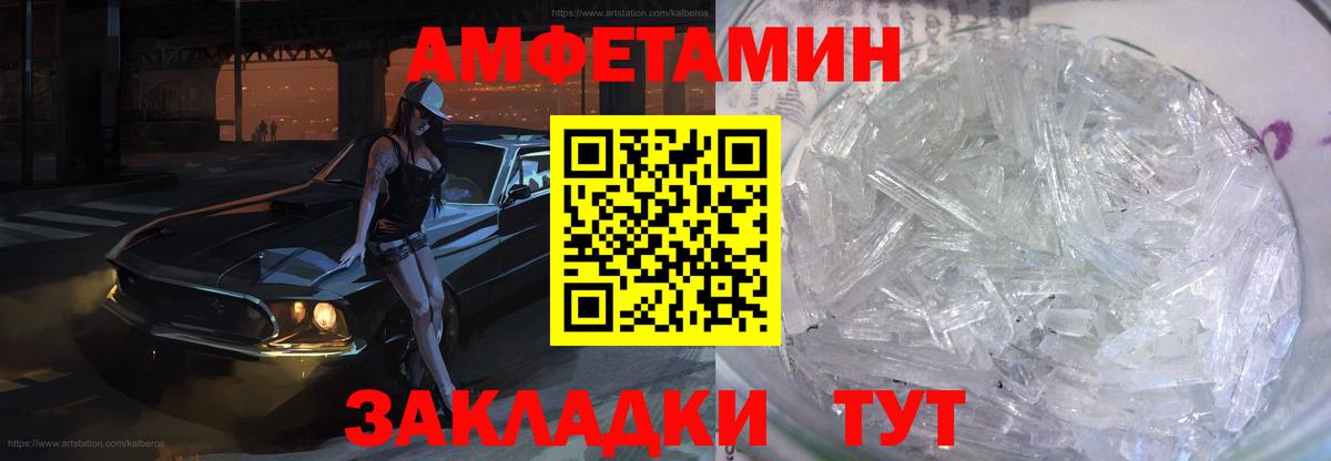 Балашов  АМФ  Вход с VPN  Amphetamine  Amphetamine VHQ 