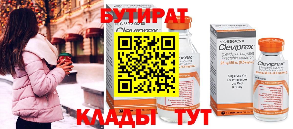 Балашов  Бутират оксибутират  Вход с VPN 