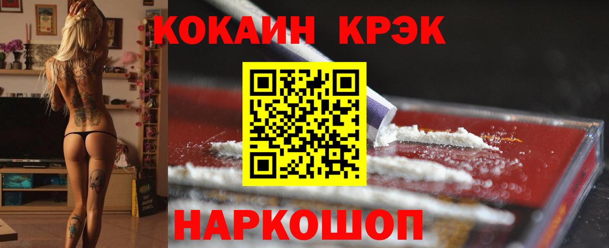 COCAIN 98% Балашов