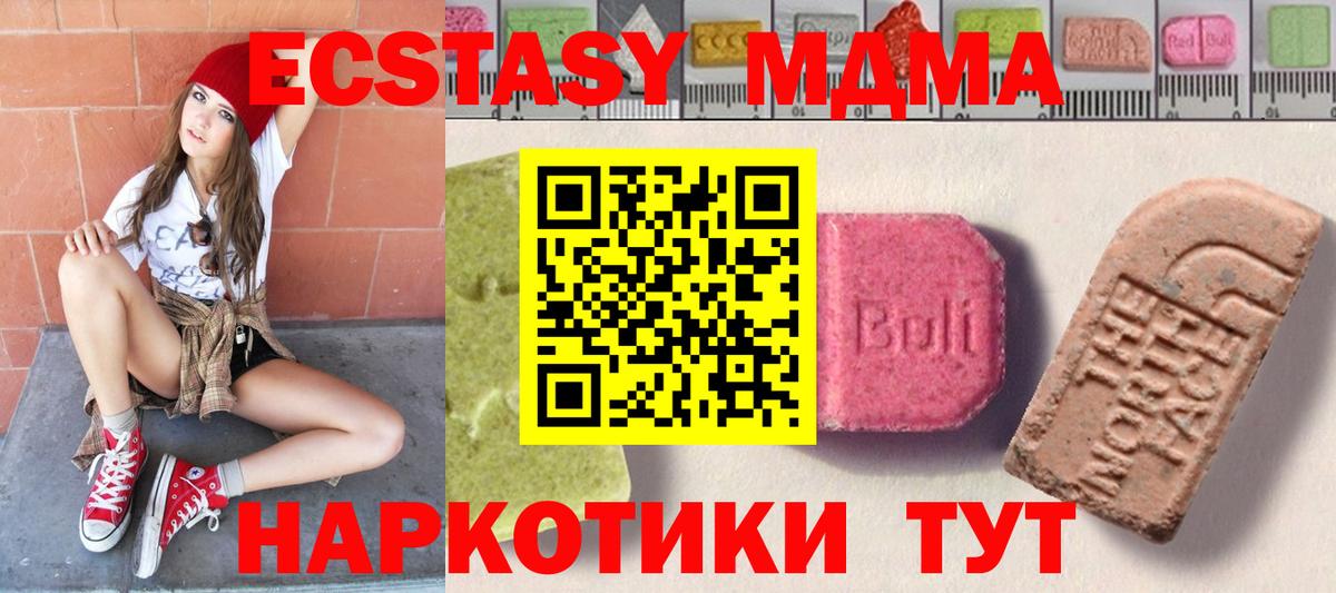 Ecstasy диски Балашов