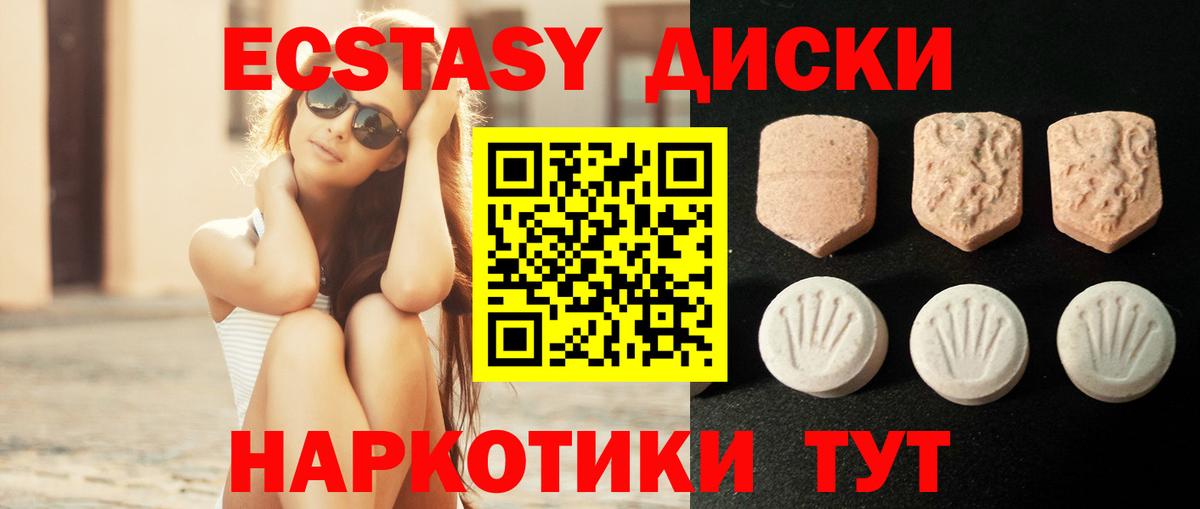 ЭКСТАЗИ 99%  ЭКСТАЗИ  OMG   Балашов  Ecstasy 300 mg  Вход с VPN 