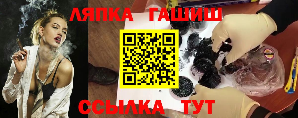 Балашов  ГАШИШ hashish  ГАШ  Вход с VPN 