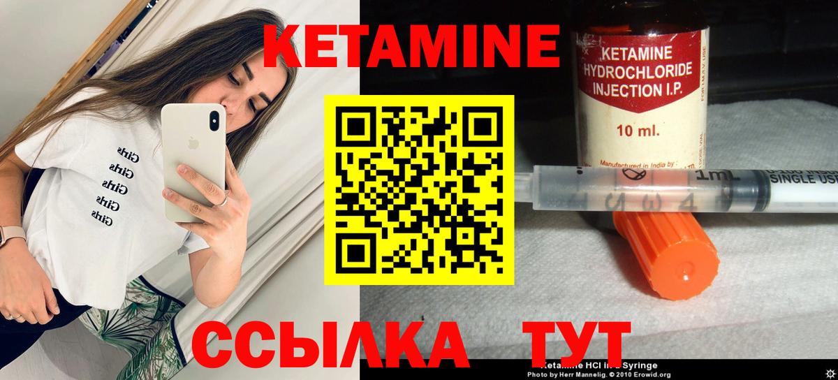 OMG маркетплейс  Кетамин VHQ  Вход с VPN  Балашов 