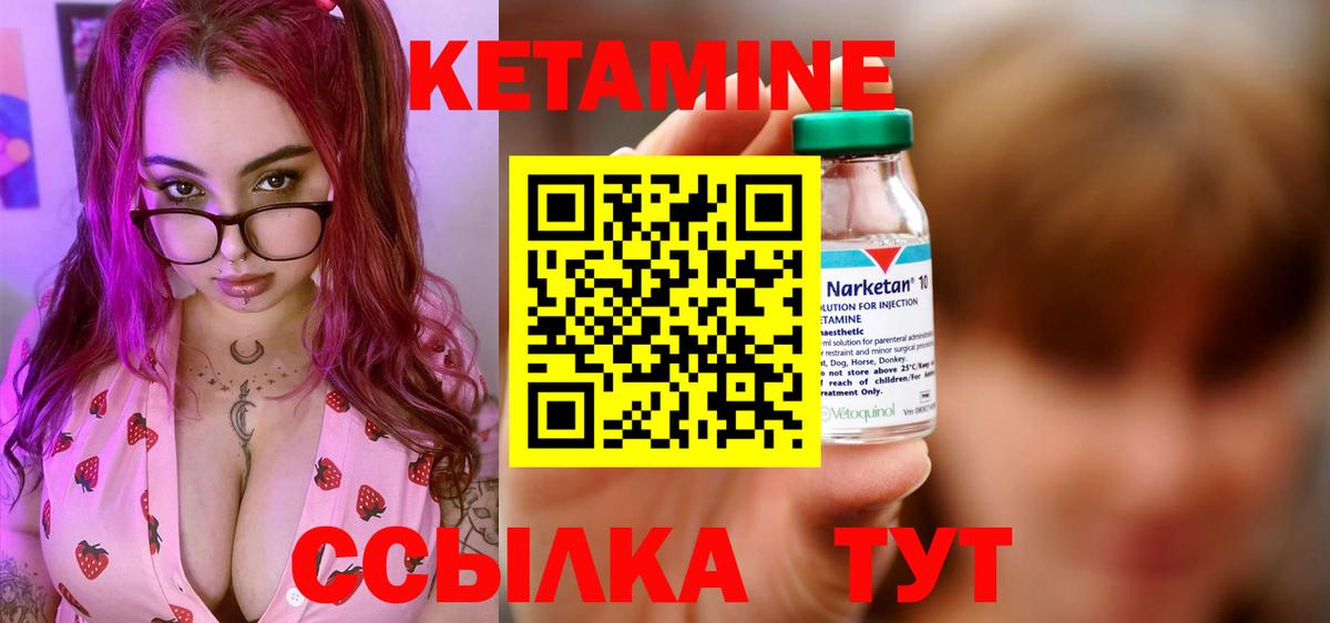 КЕТАМИН VHQ Балашов