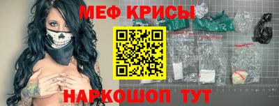 мефедрон Краснокаменск