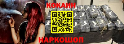 COCAINE Краснознаменск