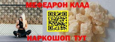мефедрон Краснокаменск