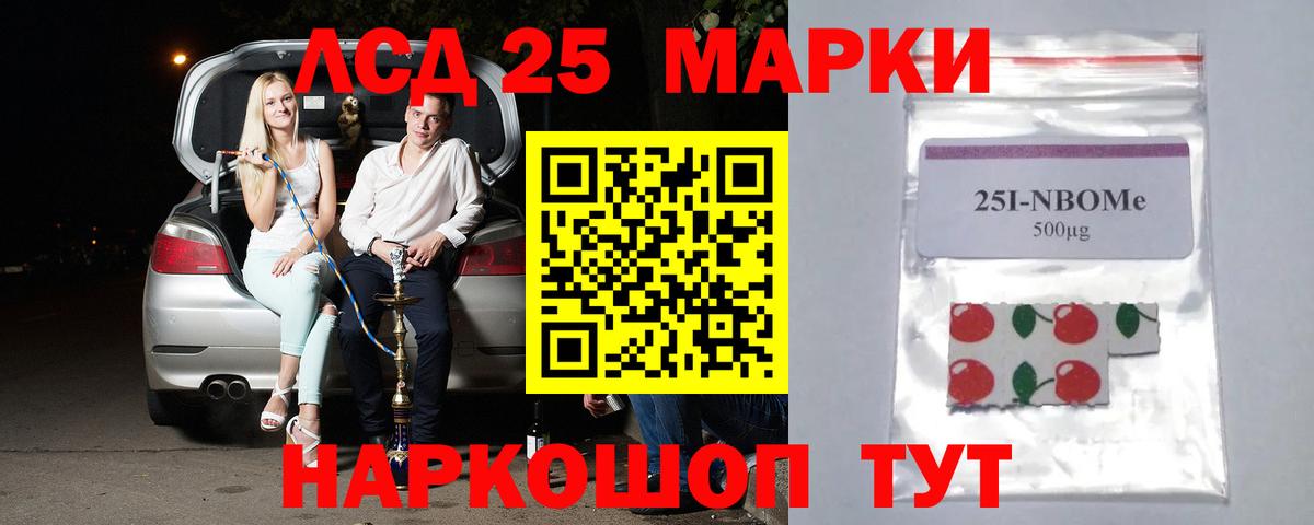 LSD-25 экстази кислота  Лсд 25 экстази ecstasy  Балашов  Вход с VPN 