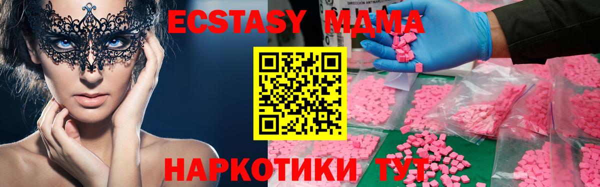 МДМА VHQ  MDMA  Балашов  Вход с VPN  МДМА crystal 