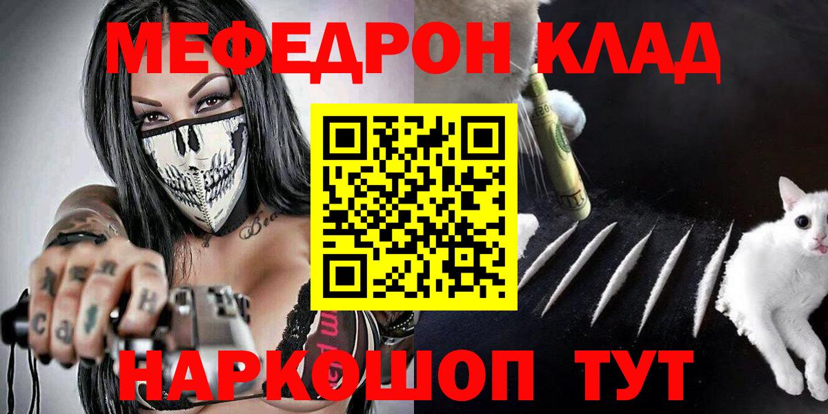 МЯУ-МЯУ 4 MMC  Вход с VPN  МЯУ-МЯУ  Балашов  МЯУ-МЯУ кристаллы 