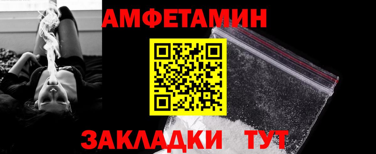 Балашов  Первитин пудра  Вход с VPN 