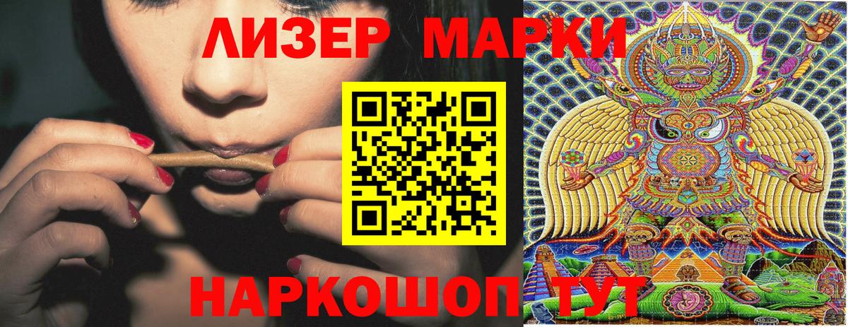 Марки 25I-NBOMe 1,8мг  Марки 25I-NBOMe  Балашов  Вход с VPN 