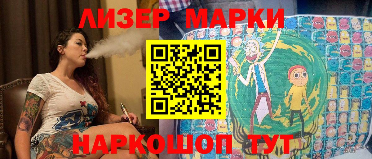 Марки N-bome 1,5мг Балашов