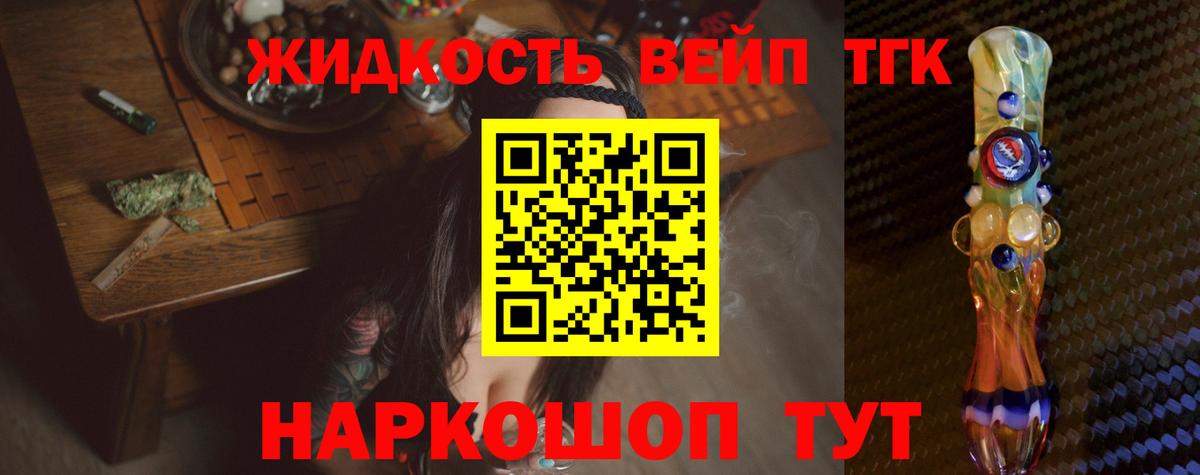 Дистиллят ТГК концентрат Балашов