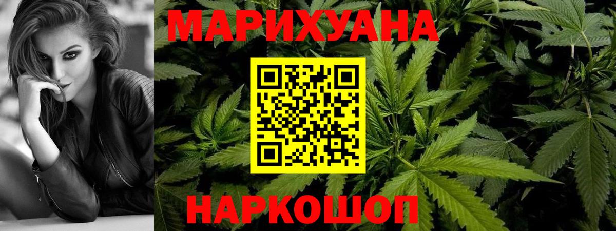 Конопля Amnesia  Бошки Шишки THC 21%  Вход с VPN  Балашов  Канабис ГИДРОПОН 